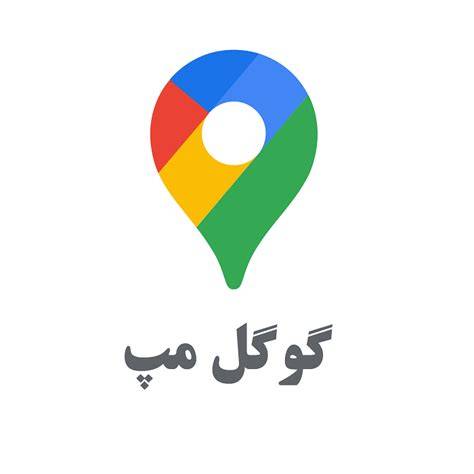 گوگل مپ